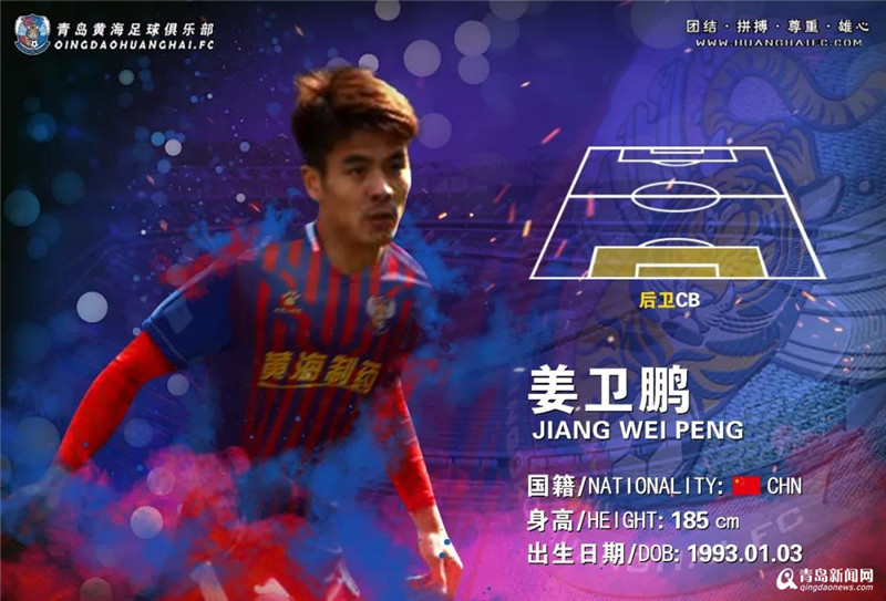 青岛黄海客场失利,连续两轮不胜遭遇困境 青岛黄海客场失利,连续两轮不胜遭遇困境