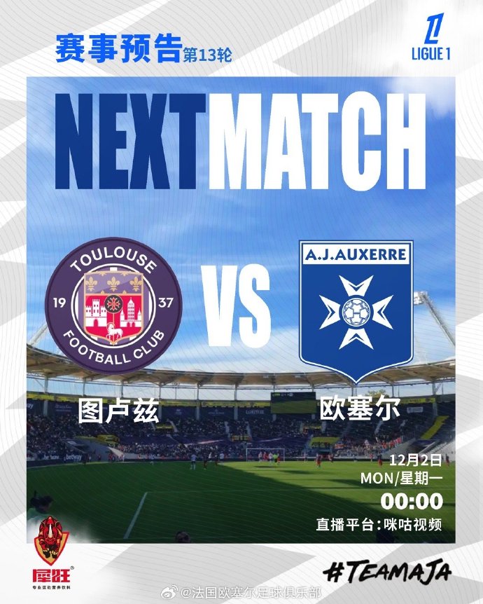 法国足球职业联赛竞争备受关注,全力备战 法国足球职业联赛竞争备受关注,全力备战