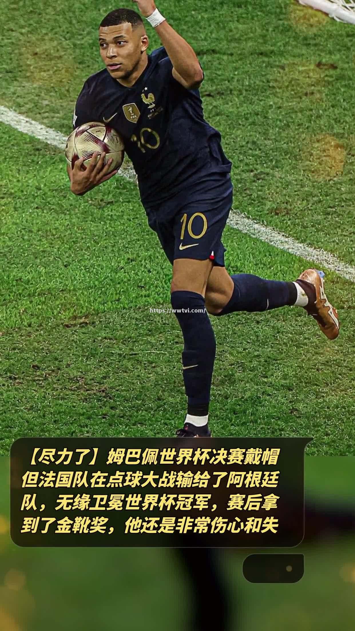 姆巴佩因伤退出法国国家队备战欧洲杯,球迷担忧后续影响 姆巴佩因伤退出法国国家队备战欧洲杯,球迷担忧后续影响