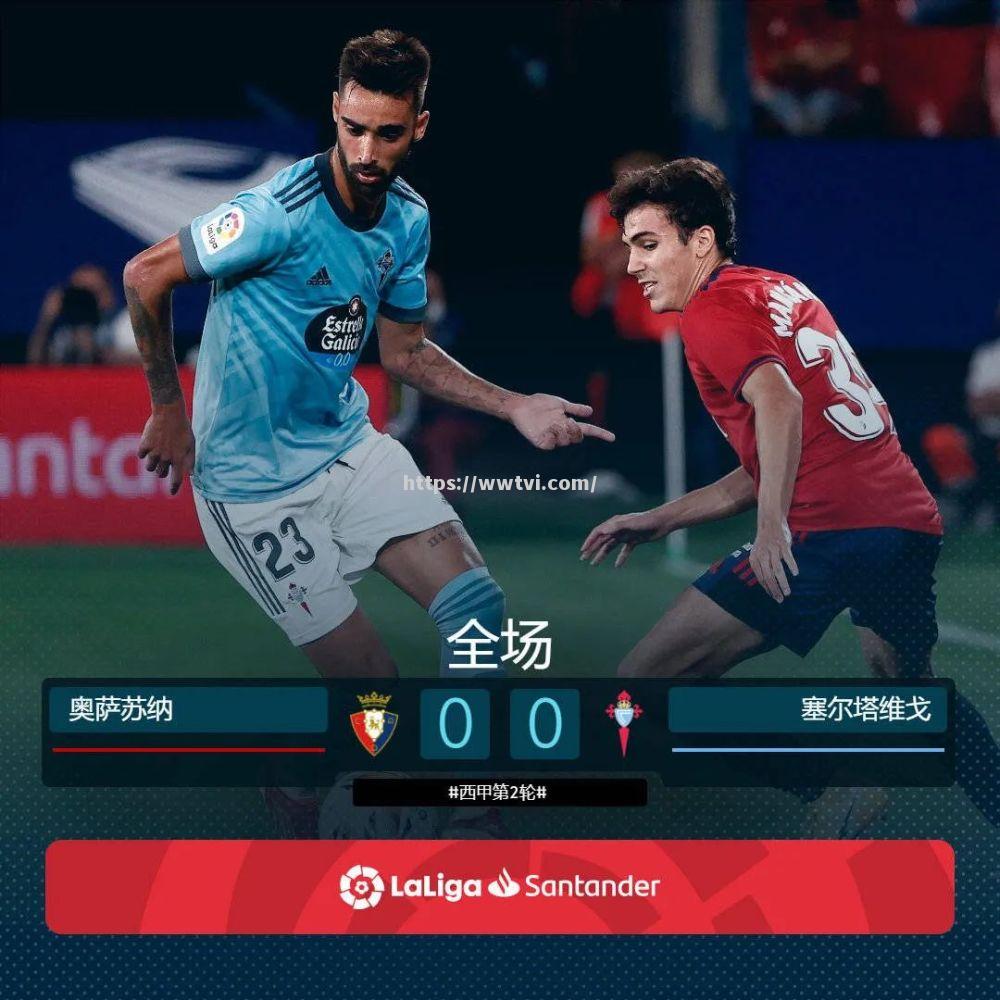 塞维利亚客场受挫,积分榜位置下滑 塞维利亚客场受挫,积分榜位置下滑