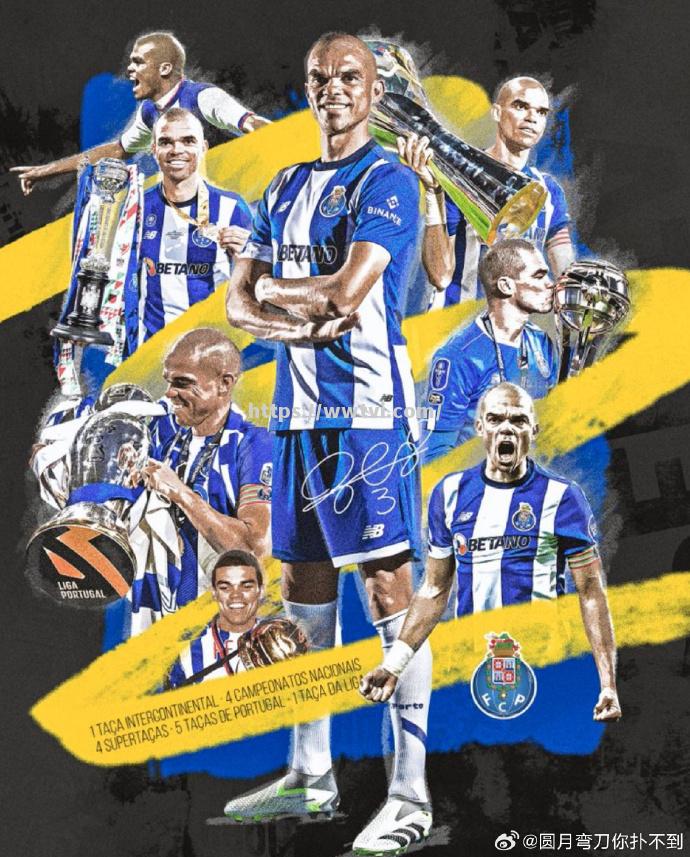 波尔图无缘晋级,葡超霸主遗憾止步 波尔图无缘晋级,葡超霸主遗憾止步