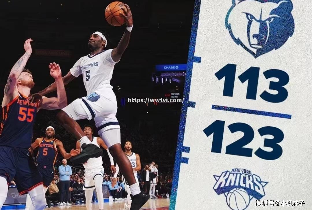 灰熊全队发挥出色,轻松战胜对手 灰熊全队发挥出色,轻松战胜对手