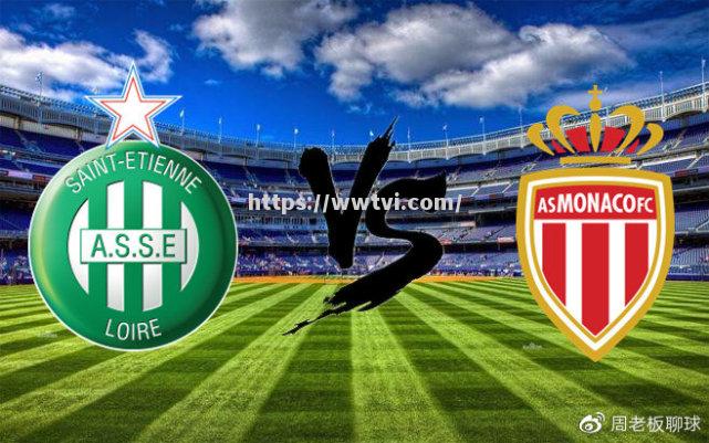 摩纳哥在主场疯狂,圣埃蒂安难以对抗 摩纳哥在主场疯狂,圣埃蒂安难以对抗