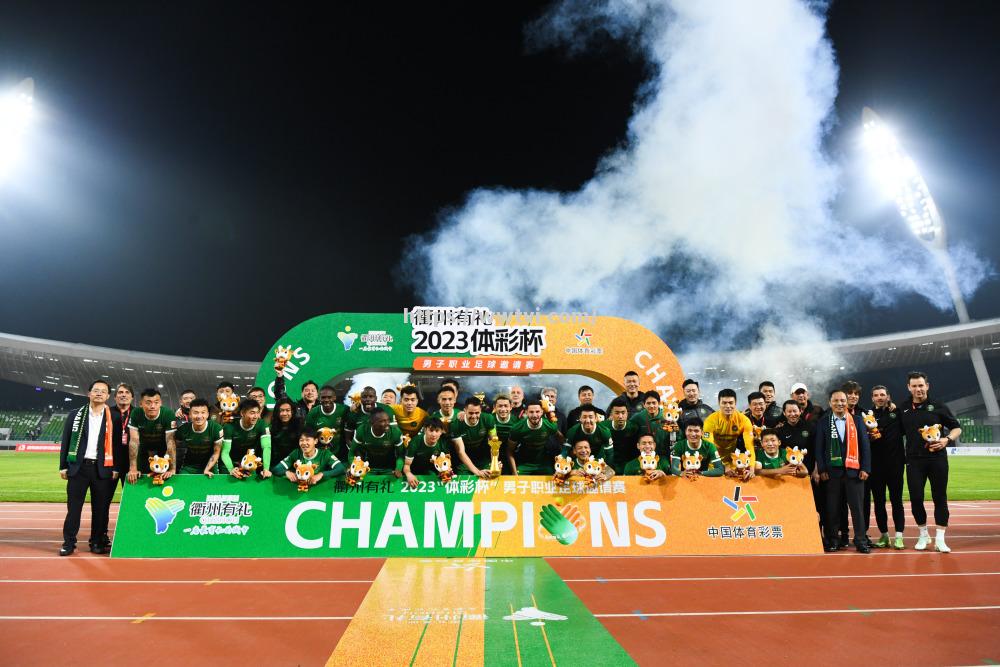 浙江队为球迷带来精彩的比赛表现 浙江队为球迷带来精彩的比赛表现