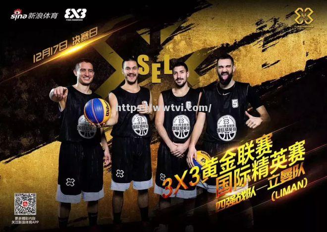 美洲篮球联赛精英集结齐聚 美洲篮球联赛精英集结齐聚