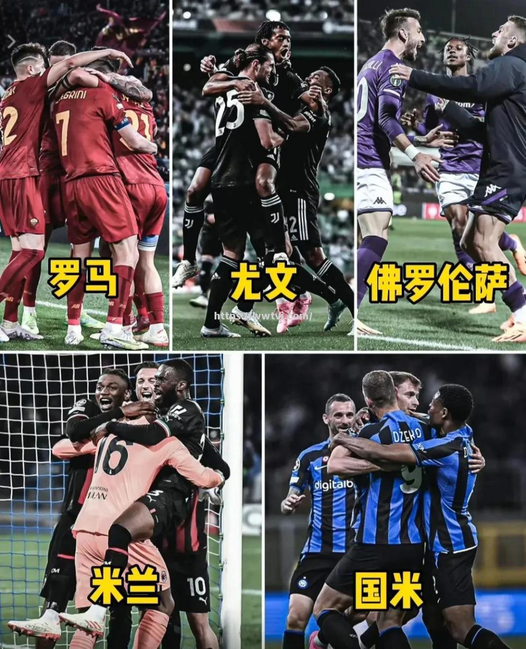 客场逆转惊艳全场,尤文图斯晋级欧冠四强 客场逆转惊艳全场,尤文图斯晋级欧冠四强