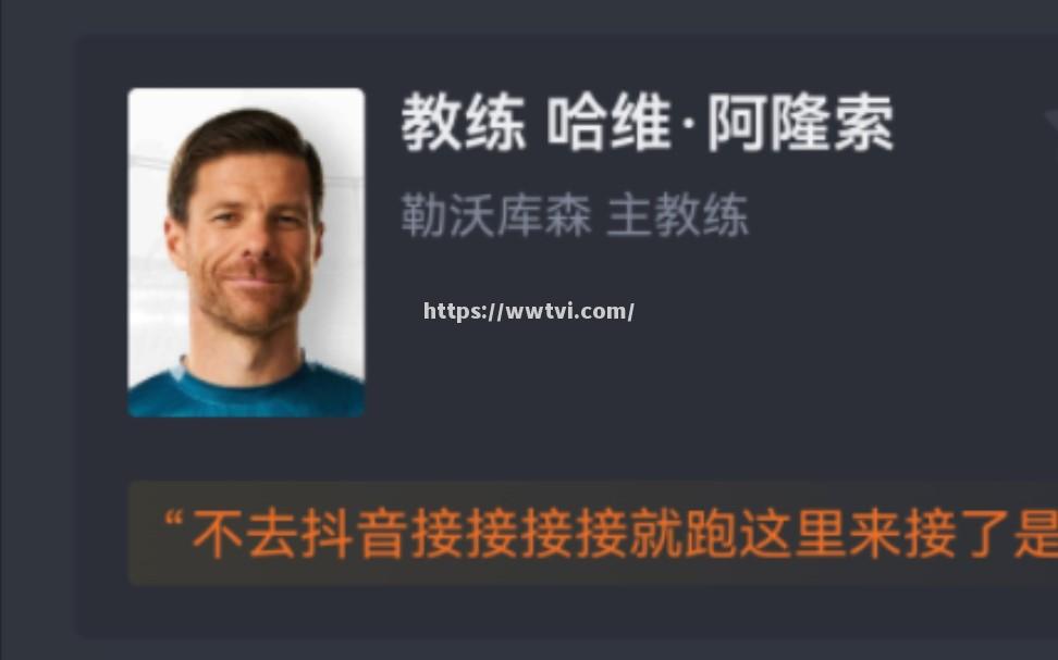 勒沃库森头号射手再次破门,保持进球状态 勒沃库森头号射手再次破门,保持进球状态