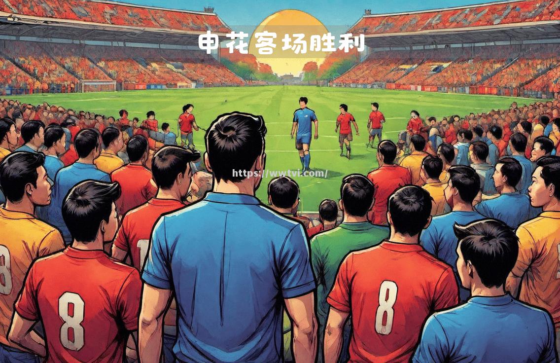 里尔出击卡昂,寻求客场胜利 里尔出击卡昂,寻求客场胜利