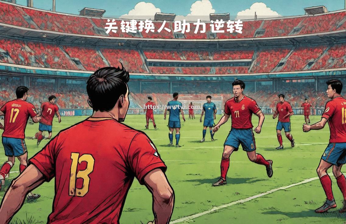 切尔西客场胜利,追赶前列对手 切尔西客场胜利,追赶前列对手