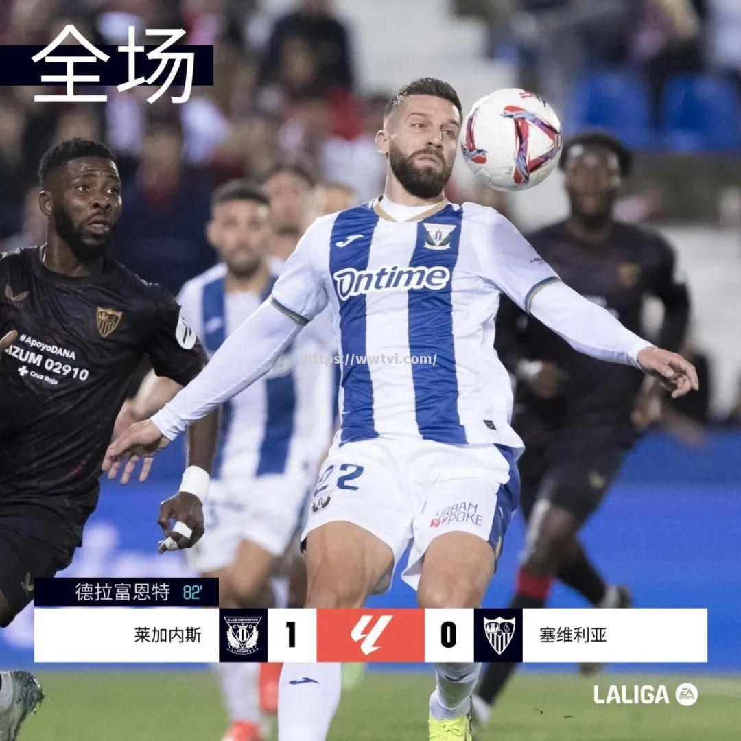 星空体育-塞维利亚凭借阿什拉夫的进球逆转马竞