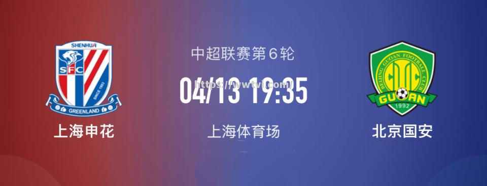 北京国安击败上海申花,成为焦点话题 北京国安击败上海申花,成为焦点话题