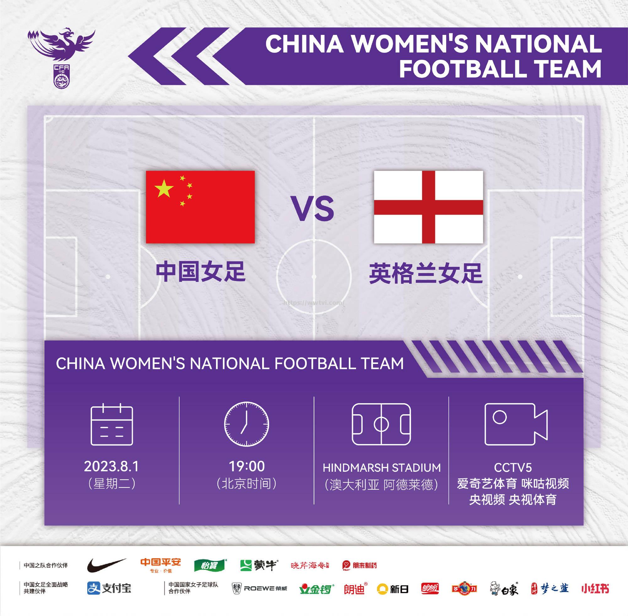 女足世界杯赛程公布,焦点战凸显 女足世界杯赛程公布,焦点战凸显