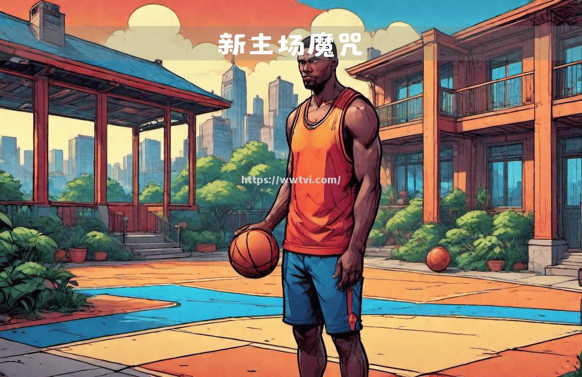 小牛队目前状态火热,连胜势不可挡 小牛队目前状态火热,连胜势不可挡