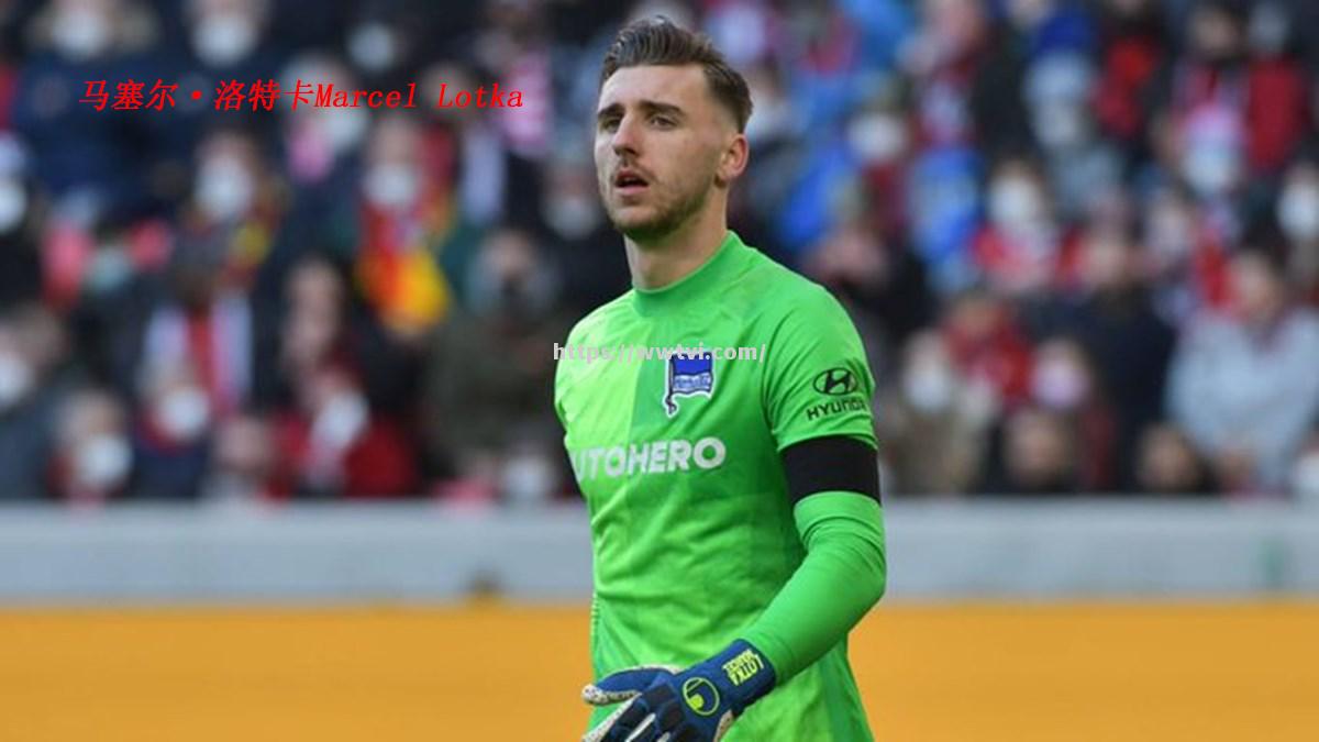 柏林赫塔主场逼平多特蒙德,表现不俗 柏林赫塔主场逼平多特蒙德,表现不俗