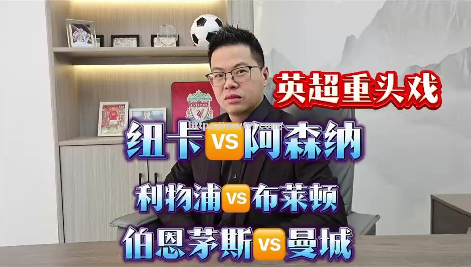 伯恩茅斯客场战胜布莱顿,实现反超 伯恩茅斯客场战胜布莱顿,实现反超