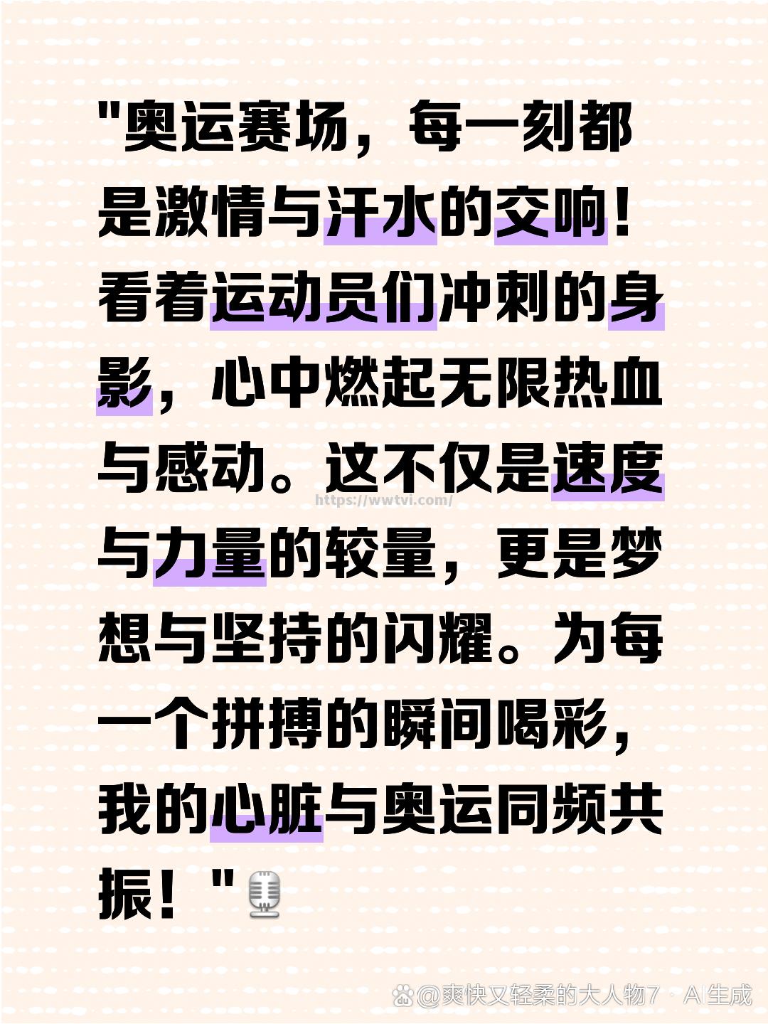 体育赛场上的历史性时刻让人动容 体育赛场上的历史性时刻让人动容