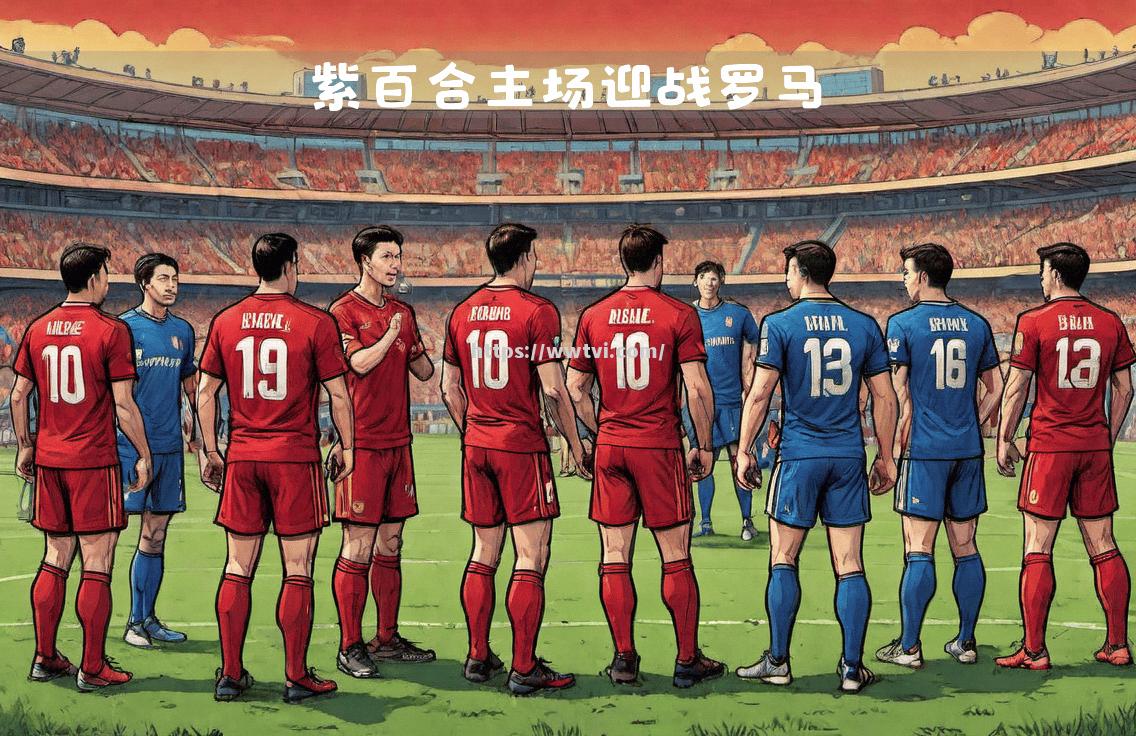 佛罗伦萨客场大胜,状态火热 佛罗伦萨客场大胜,状态火热