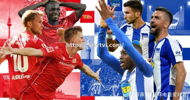 星空体育-柏林赫塔壮志凌云，逆转胜利打开连败局面