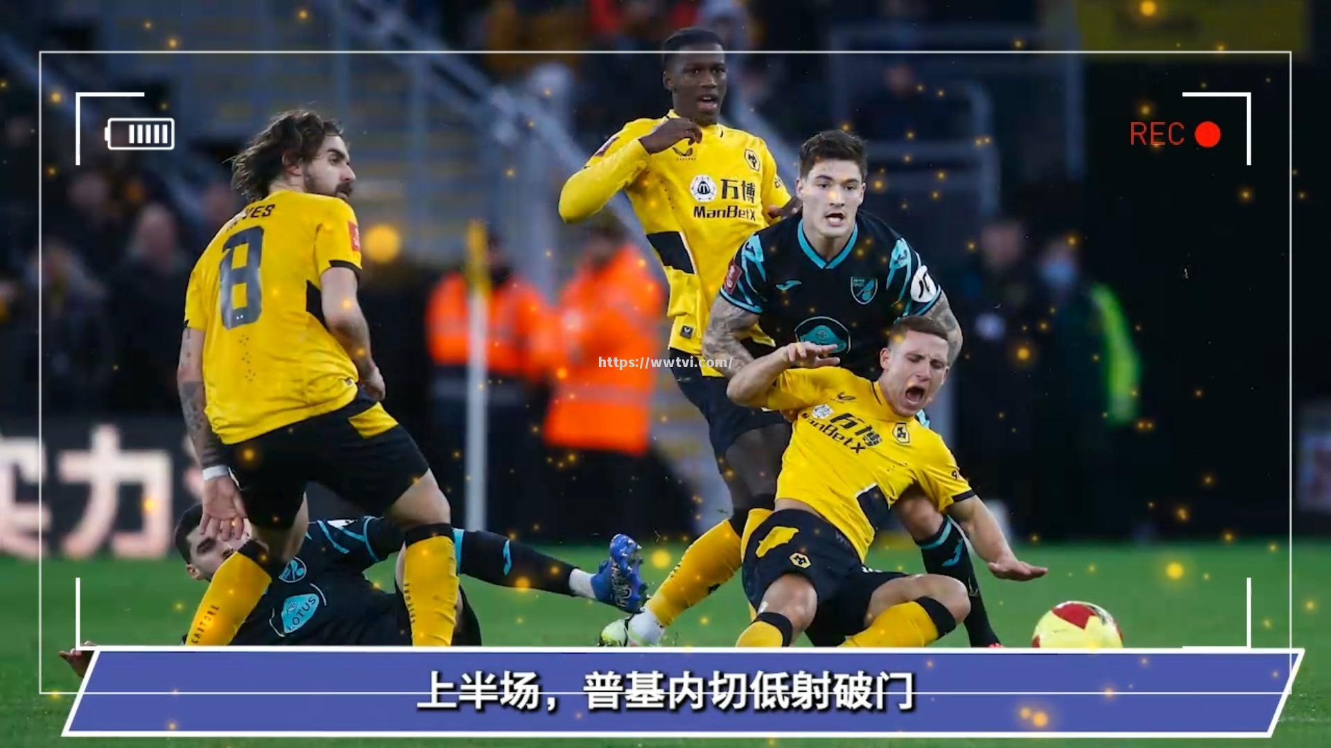 狼队客场击败诺里奇,豪取三分重返欧联区 狼队客场击败诺里奇,豪取三分重返欧联区