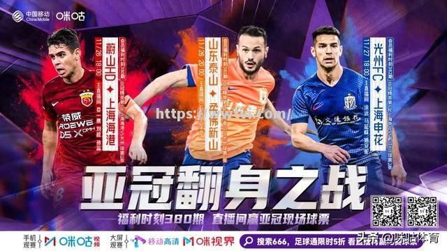 亚冠主场首胜前景可期,再创历史里程碑 亚冠主场首胜前景可期,再创历史里程碑