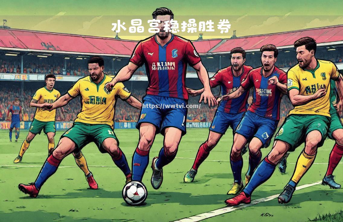 热刺全力以赴,稳操胜券夺取胜利 热刺全力以赴,稳操胜券夺取胜利