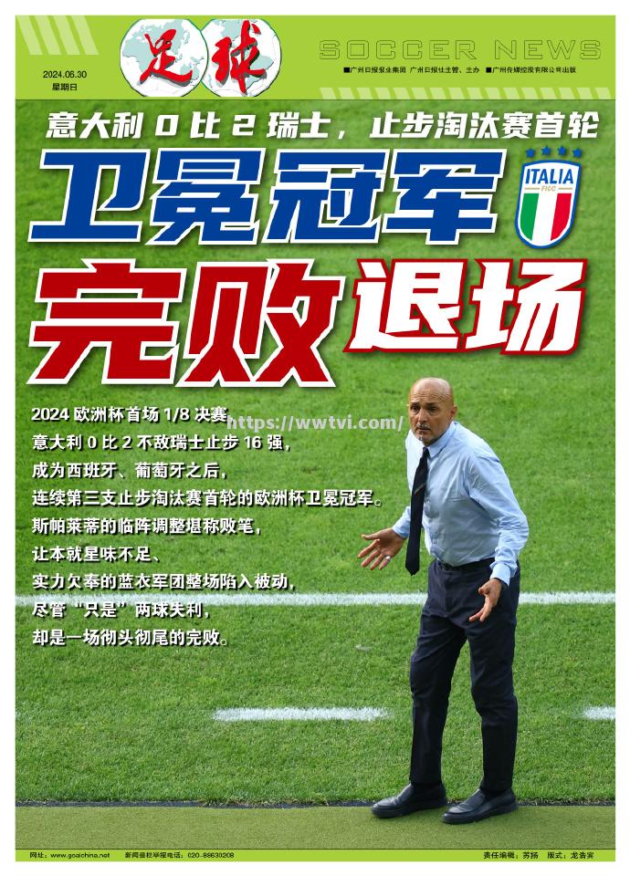 意大利国家队再获胜向世界冠军迈进 意大利国家队再获胜向世界冠军迈进