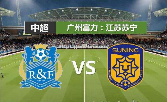 河北华夏客场告捷广州富力,实现重要胜利 河北华夏客场告捷广州富力,实现重要胜利