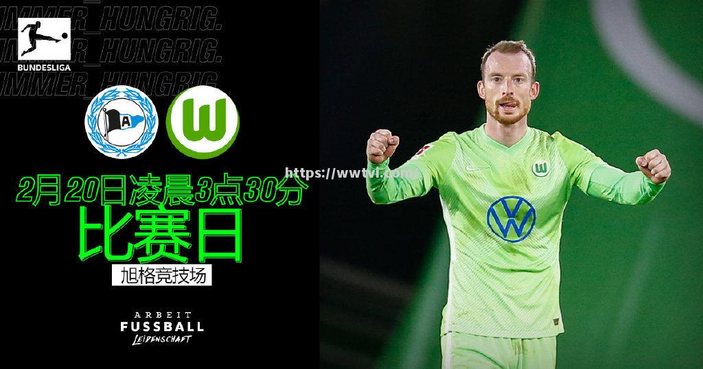 沃尔夫斯堡客场大胜,稳固德甲前四位置 沃尔夫斯堡客场大胜,稳固德甲前四位置