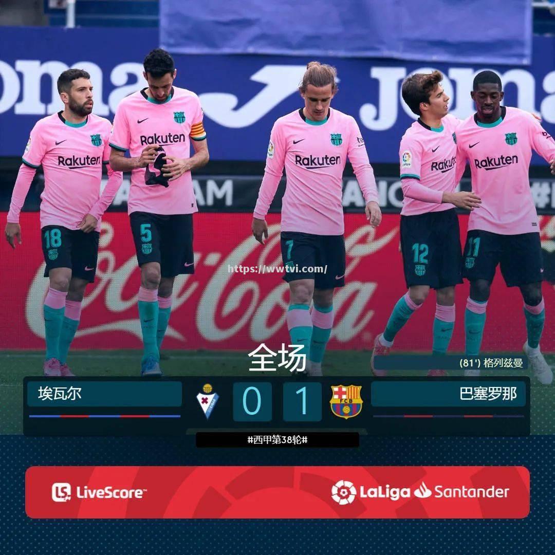 星空体育-巴拉多利德逆袭反超，取得胜利