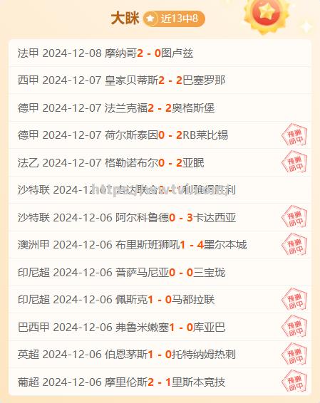 星空体育-足球联赛强强对话，胜者蓄势