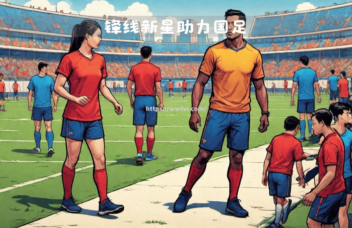 星空体育-中超球队主力伤情缓解，备战近期赛事