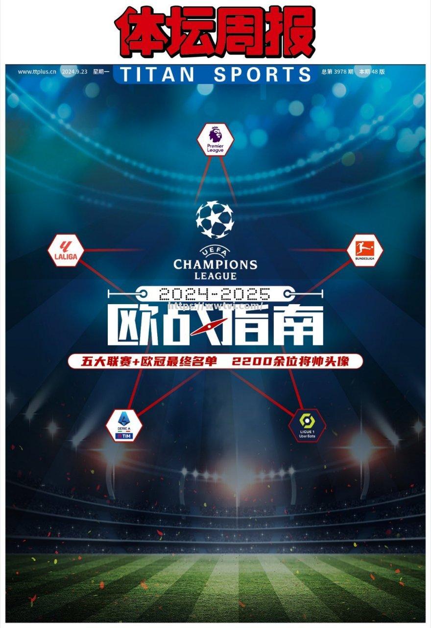 欧预赛球队集结备战,士气高昂激情迸发 欧预赛球队集结备战,士气高昂激情迸发